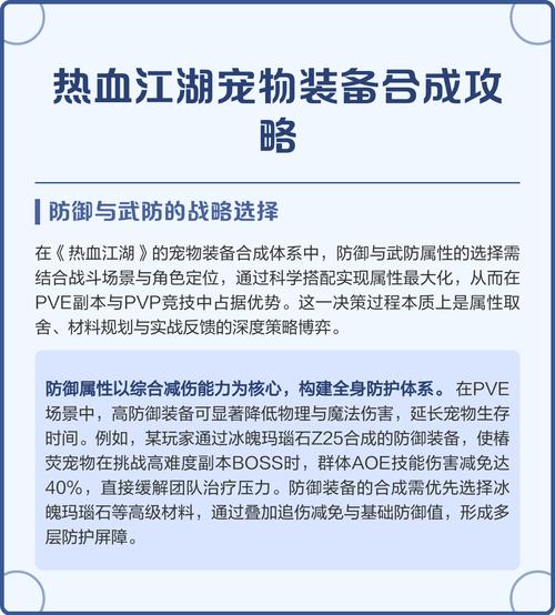 热血江湖宠物加防3个秘诀，轻松变铁壁肉盾-1