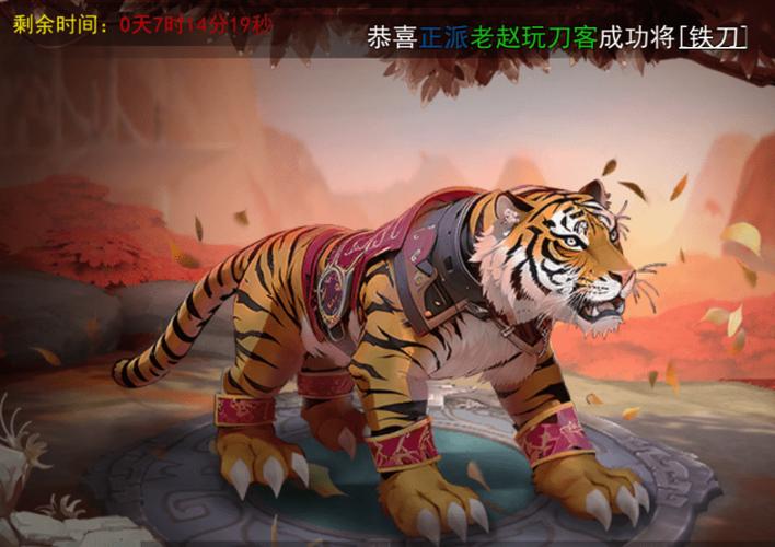 热血江湖怀旧老虎怎么抓？3分钟速成捕捉攻略-1