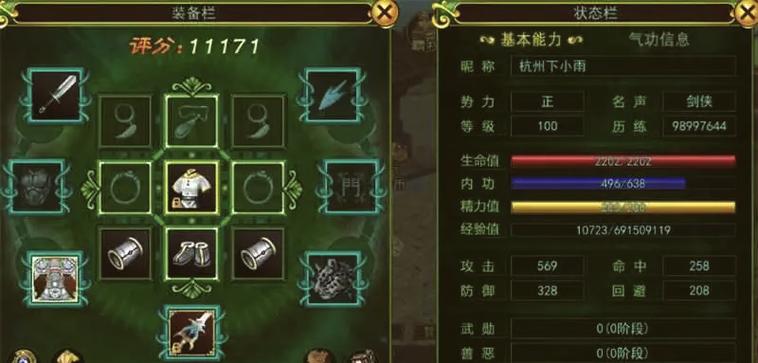 热血江湖商店打不开？亲测3个解决方法秒开-3