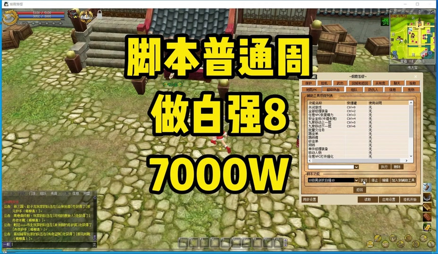 热血江湖PK设置在哪？最新位置+切换开关教程-2