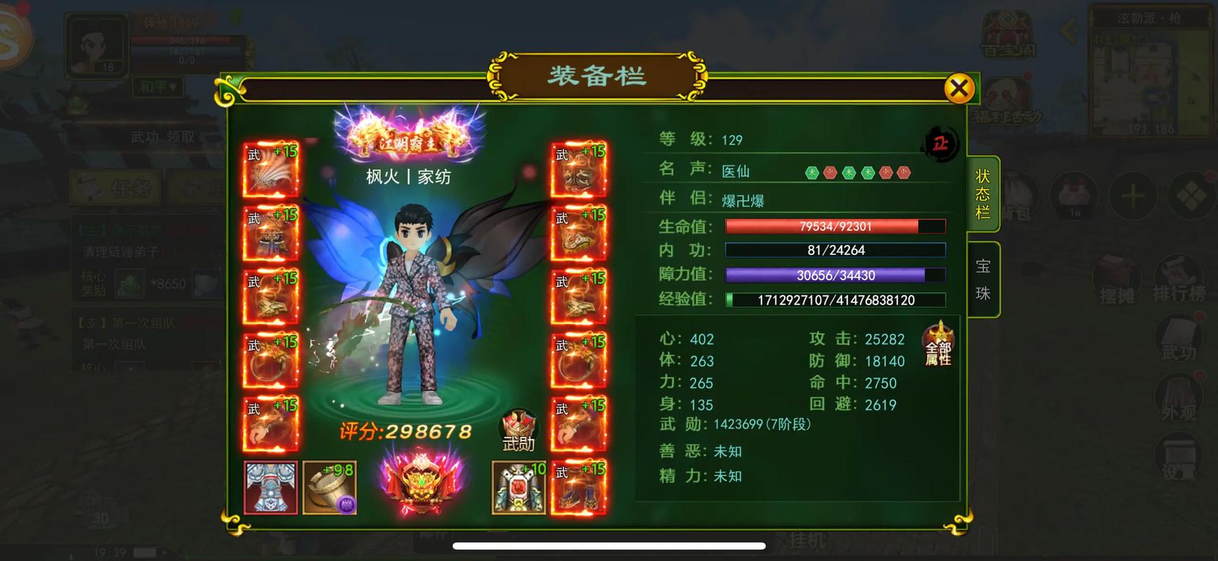 热血江湖手游高级经验速刷攻略，亲测3小时升一级！-2