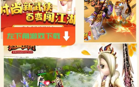台服热血江湖3D手游怎么玩？2026最新开荒职业推荐
