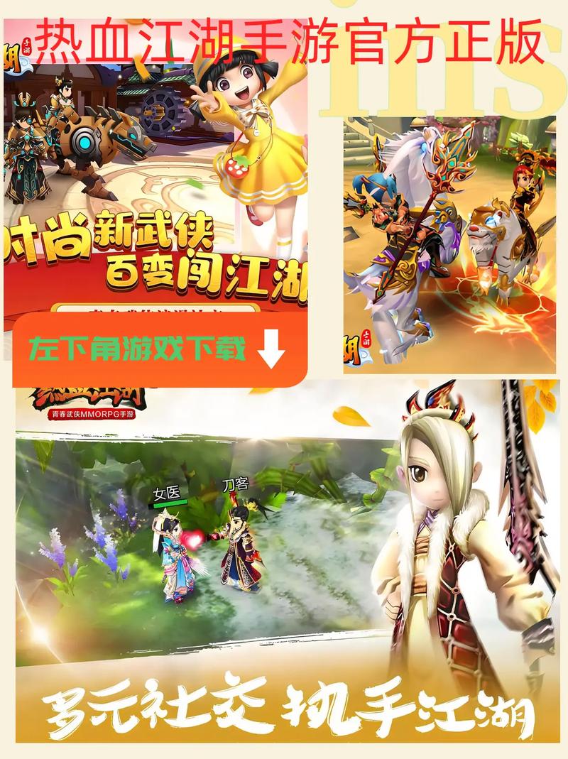 台服热血江湖3D手游怎么玩？2026最新开荒职业推荐-1