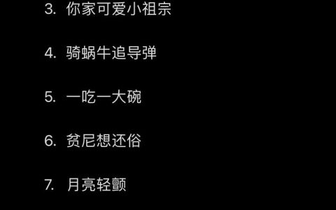 热血江湖搞怪门派名字大全：10个笑到肚子疼的帮派名推荐