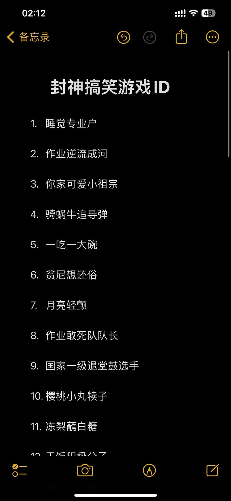 热血江湖搞怪门派名字大全：10个笑到肚子疼的帮派名推荐-1