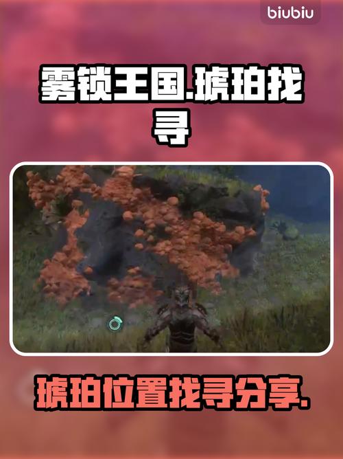 热血江湖琥珀恶贼最新刷新位置，3分钟找到！-2
