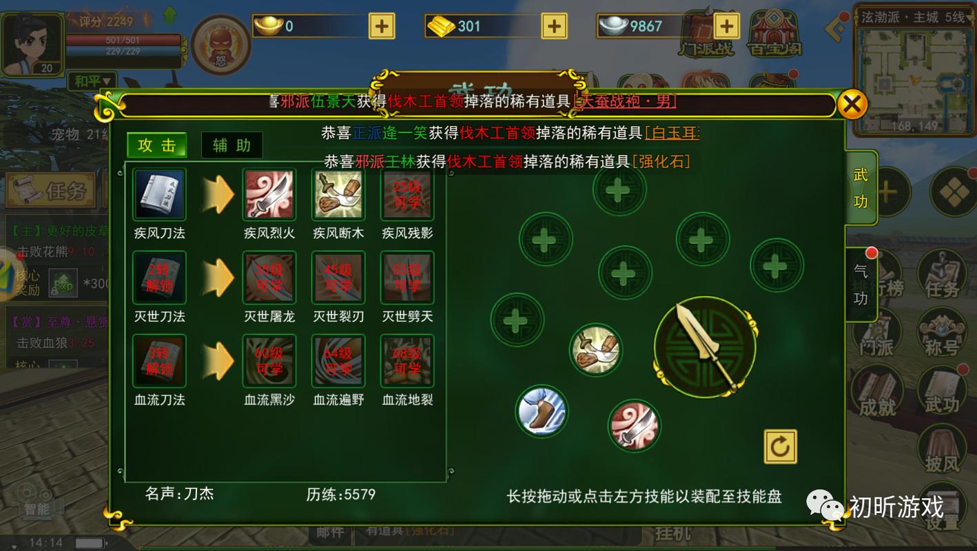 热血江湖掉级刀加点全攻略,亲测这套加点轻松上分!-2 热血江湖掉级刀加点全攻略,亲测这套加点轻松上分!-2