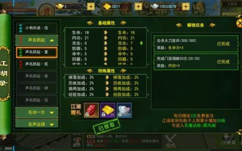 热血江湖80级怎么升级刷钱？亲测3小时赚百万攻略