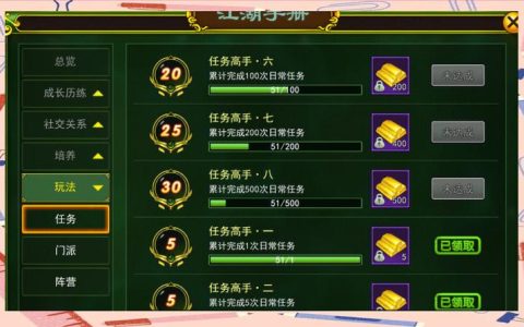 热血江湖宝珠换金条方法，手把手教学轻松兑换