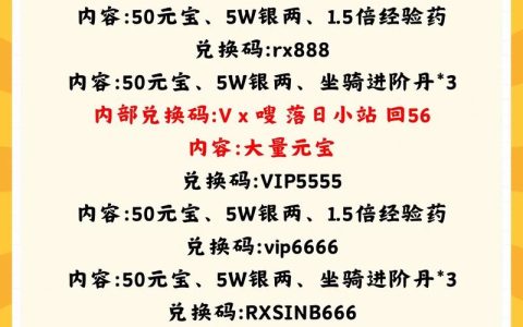 2026最新热血江湖兑换码合集，亲测永久有效！