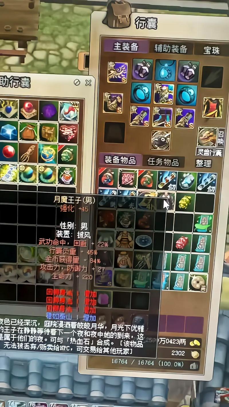 热血江湖时间制概率披风实测:5分钟看懂值不值得刷-2 热血江湖时间制概率披风实测:5分钟看懂值不值得刷-2