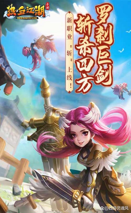 热血江湖故事全文:正邪纷争与人物命运,完整剧情一次看完-1 热血江湖故事全文:正邪纷争与人物命运,完整剧情一次看完-1