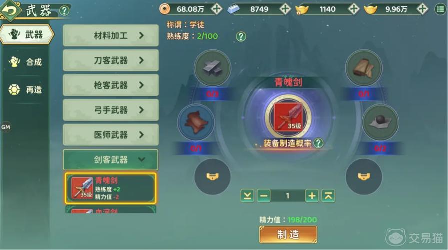 热血江湖神兵技能搭配图：3套必学组合助你战力翻倍-3