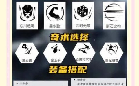 热血江湖门派搭配攻略：3套主流阵容轻松碾压副本