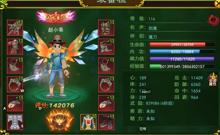 热血江湖手游魔剑怎么玩？2026最新配装与连招技巧-1