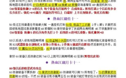 热血江湖打珍宝攻略：3个高效技巧，亲测爆率翻倍！
