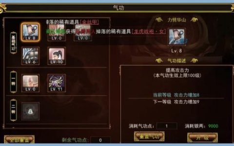 热血江湖刀客反伤几级能学？最新版本亲测详解