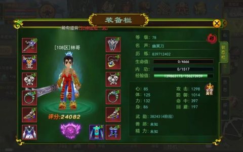 2026热血江湖游戏费多少？月卡+内购实际开销实测