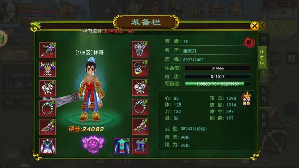2026热血江湖游戏费多少？月卡+内购实际开销实测-1