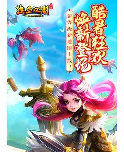 热血江湖女剑客怎么创建？新手必看的完整教程-1