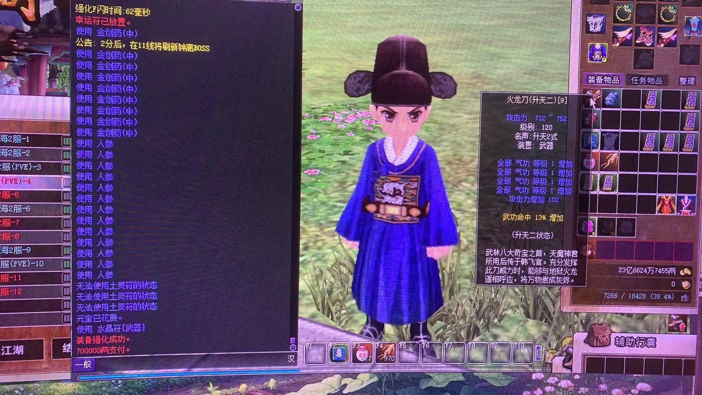 热血江湖首饰强化概率高？3个技巧亲测有效！-2
