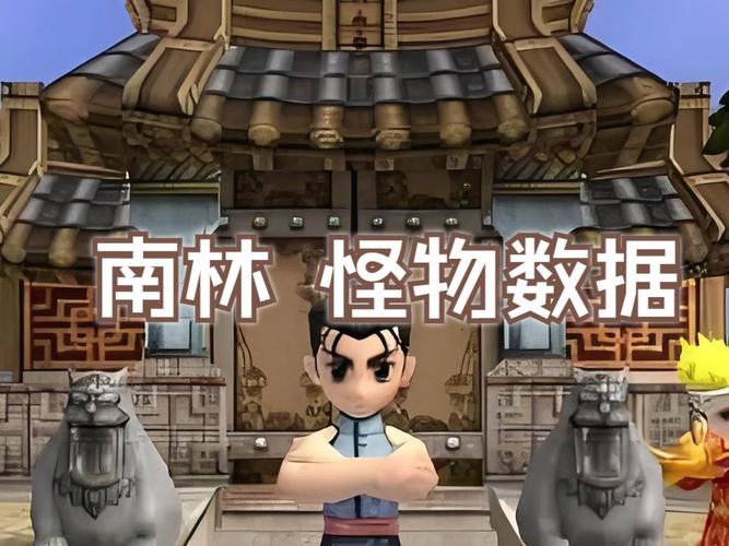 热血江湖南林群怪高效刷法，3分钟一波经验拉满！-2