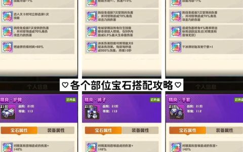 热血江湖玲珑石选择攻略：2026最新3套搭配推荐