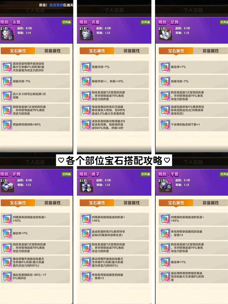 热血江湖玲珑石选择攻略：2026最新3套搭配推荐-1