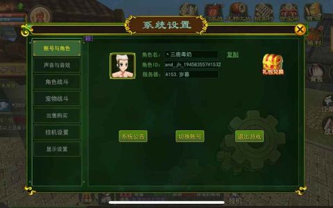 热血江湖幸运符20怎么用？3个高效提升成功率技巧亲测