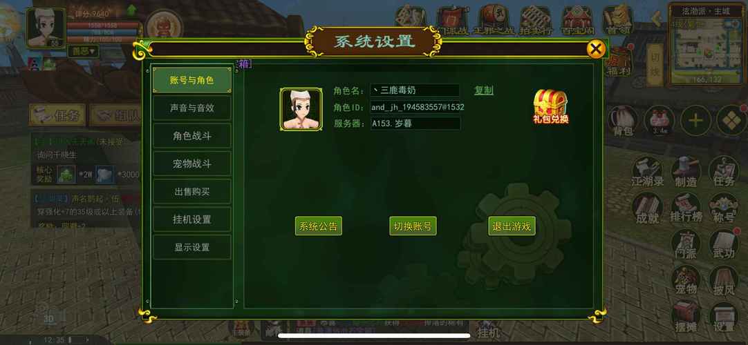 热血江湖幸运符20怎么用？3个高效提升成功率技巧亲测-1