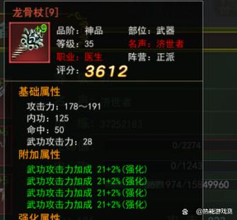 热血江湖暴医石头选择攻略：2026版5种核心宝石推荐-3
