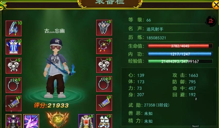 热血江湖圣器提升攻略:3个亲测高效升级方法-1 热血江湖圣器提升攻略:3个亲测高效升级方法-1