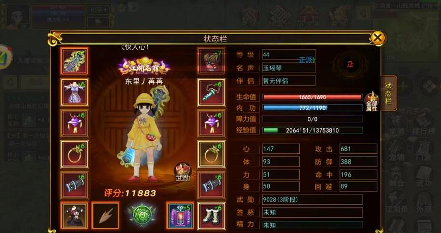 热血江湖怎么增加角色？最新角色创建与栏位攻略-1