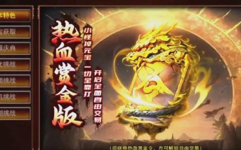 热血江湖金卡是哪种？一文看懂金卡种类与价值