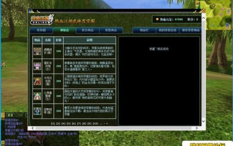 热血江湖玩家后台最新入口，3步搞定账号查询