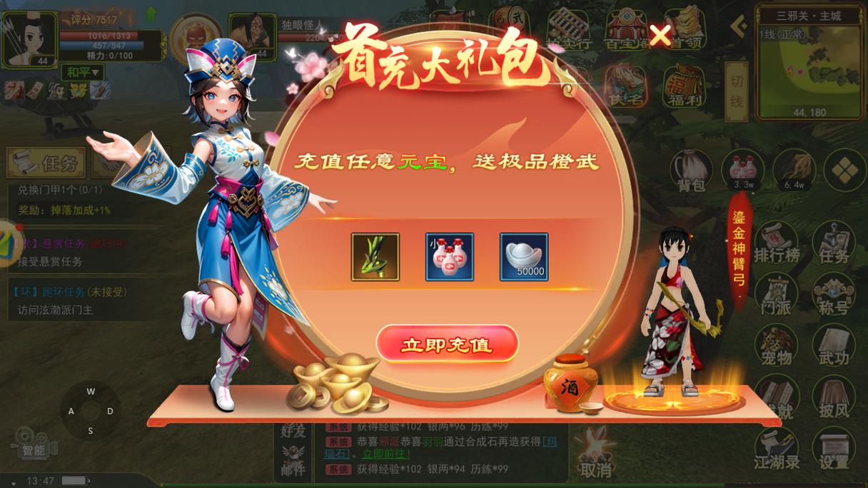 热血江湖最新冲榜攻略：3天冲进前100的秘诀！-2