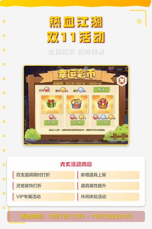 热血江湖本期活动找不到？最新活动入口位置全攻略-3