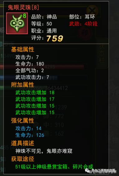 热血江湖单刷最快职业排行:这3个刷怪效率最高-3 热血江湖单刷最快职业排行:这3个刷怪效率最高-3