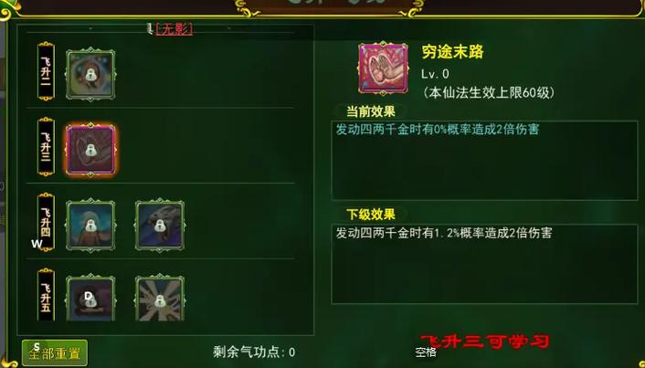 热血江湖气功特效显示攻略，轻松开启超燃战斗视觉-3