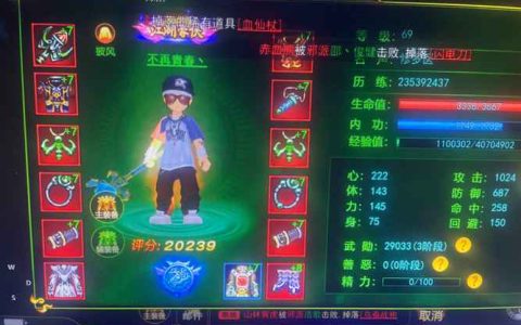热血江湖160区开荒攻略，5天冲上70级不是梦