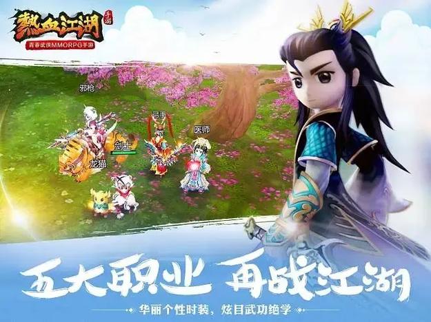 热血洒江湖有声小说全集免费，热血江湖故事听到上瘾-1