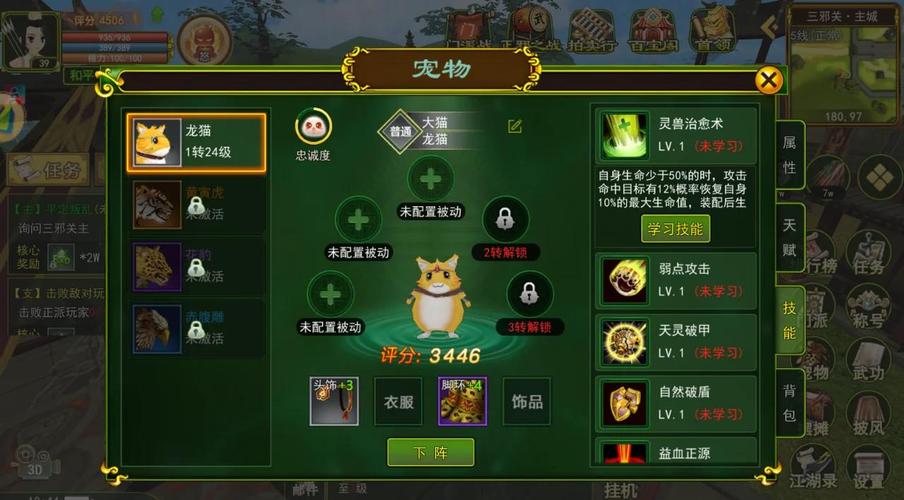 热血江湖灵宠属性排行：2026最新TOP5，这5只必培养-1
