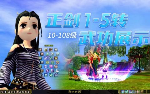 热血江湖怎么转剑士？2026最新转职方法详解