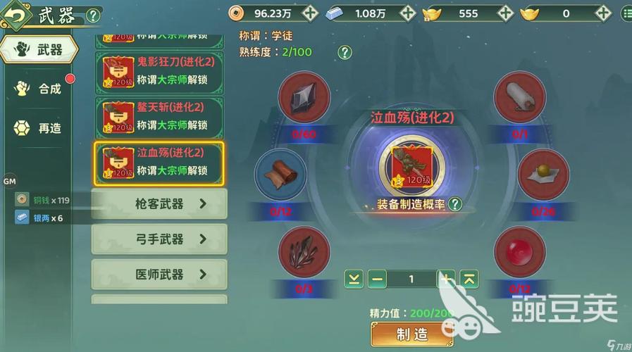 热血江湖锻造武器技巧:平民3步轻松上10,亲测有效!-1 热血江湖锻造武器技巧:平民3步轻松上10,亲测有效!-1