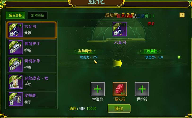 热血江湖商城物品强化攻略：3个技巧让你轻松省金币-3