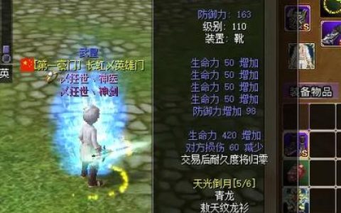热血江湖隐者主要属性全解析，新手加点必看攻略
