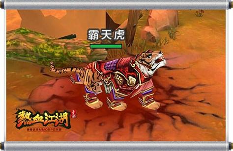 热血江湖变身老虎攻略，3招轻松打出爆炸伤害-3
