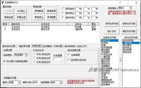 热血江湖多开脚本攻略，5分钟教你稳定防封亲测有效