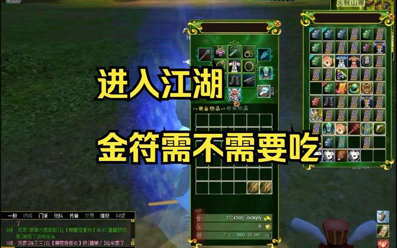 热血江湖金符还有吗？最新获取攻略亲测有效-2