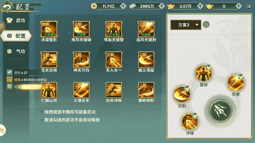 热血江湖2026职业平衡调整，这3个职业直接起飞！-2